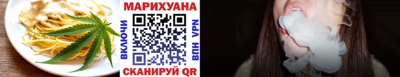 Еда ТГК конопля  купить наркоту  Северск 