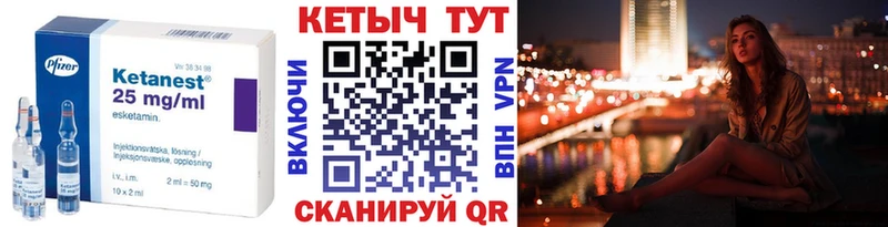 mega сайт  Северск  КЕТАМИН VHQ 