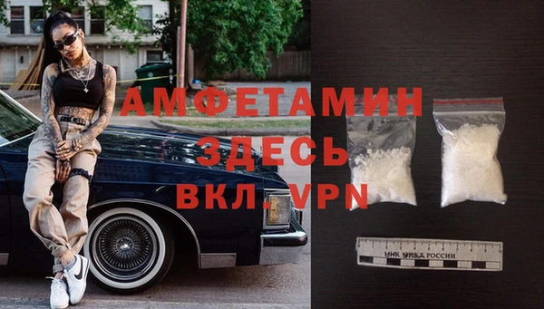 амфетамин Беломорск