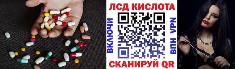 где найти наркотики  Северск  ЛСД экстази кислота 