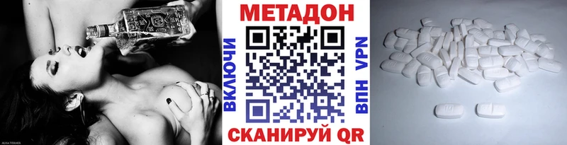 МЕТАДОН VHQ  Северск 